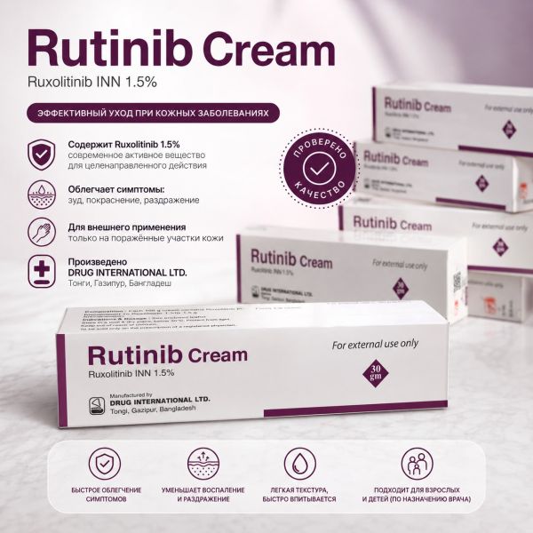 Rutinib Cream (RUXOLITINIB 1.5%)